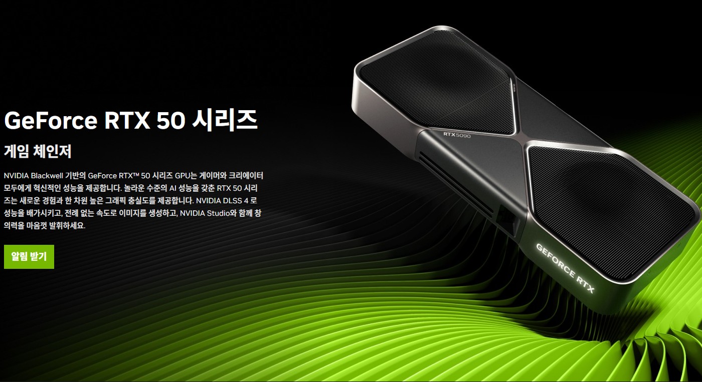 블랙웰, 5090, RTX 50, 5070ti,