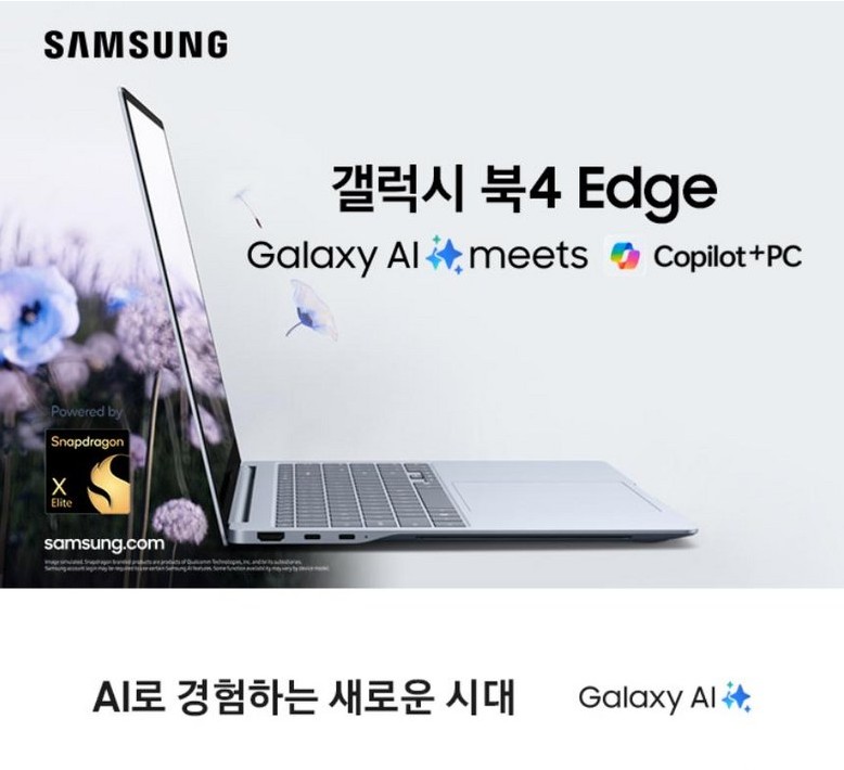 갤럭시ai 노트북 추천