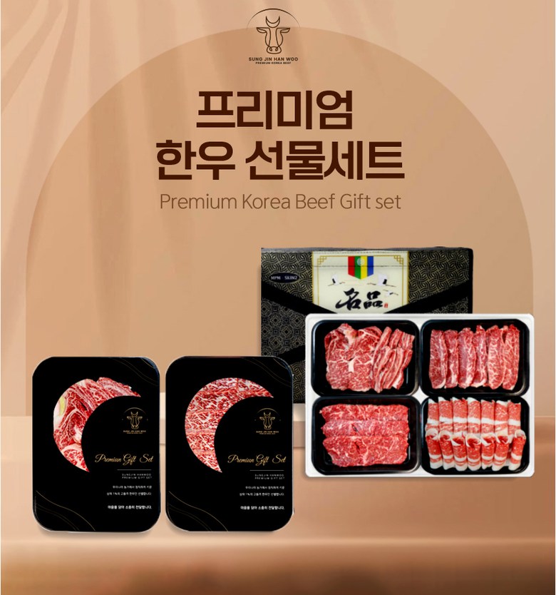 5만원 대 한우 선물