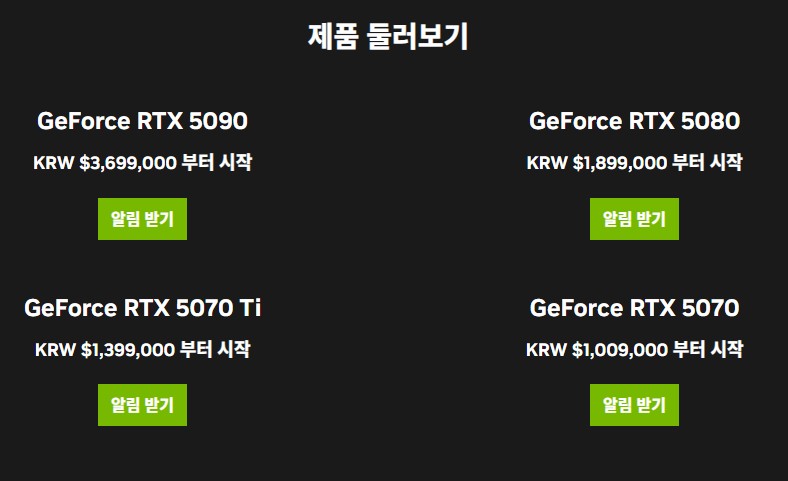5070Ti 가격 출시일 5070 가격 5080 출시일 5080 가격