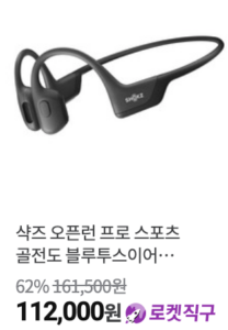 샥즈 오픈런 프로
