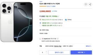 아이폰16 애케플