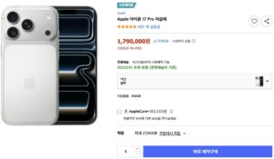 쿠팡 애케플 아이폰17